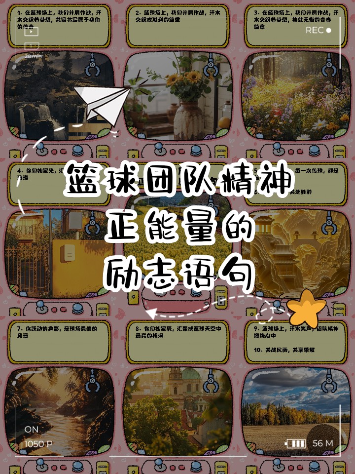 如何通过篮球训练提升自信心_2